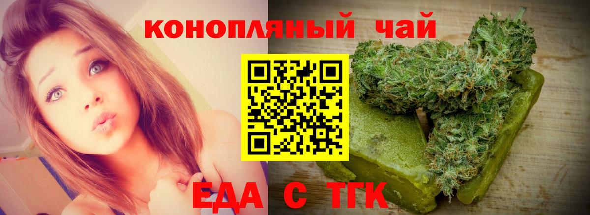 Сергиев Посад  Еда ТГК марихуана  Вход с VPN 