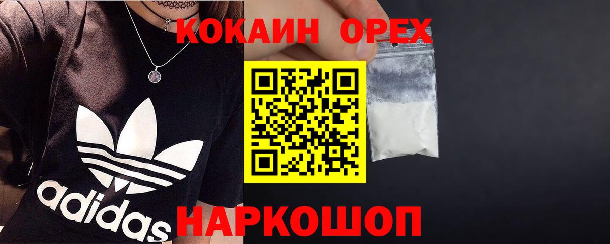Кокаин  COCAIN Боливия  Вход с VPN  Сергиев Посад  КОКАИН 98% 