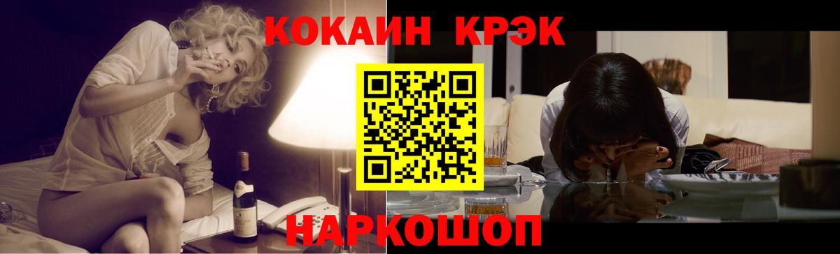 COCAIN 97% Сергиев Посад