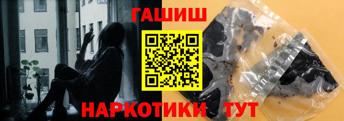 ГАШИШ 40% ТГК Сергиев Посад