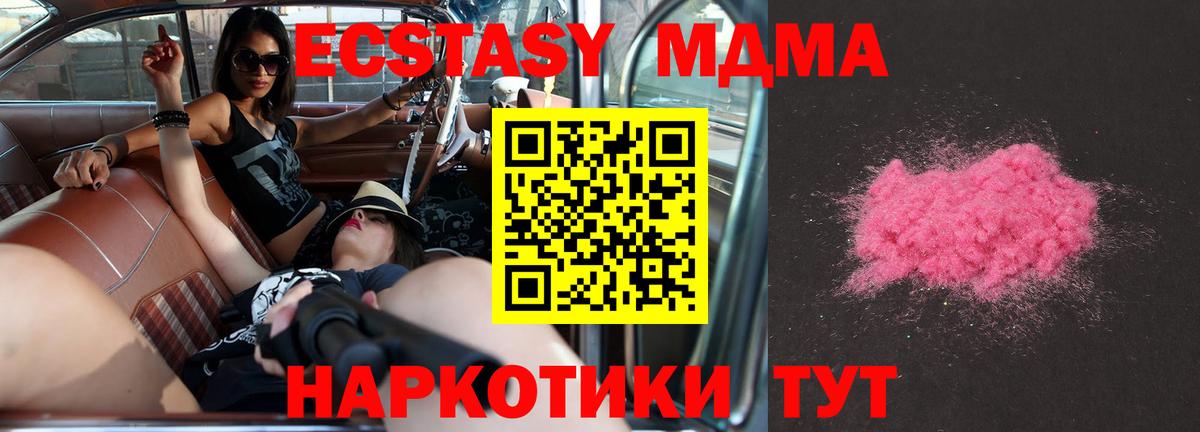 Сергиев Посад  МДМА VHQ  Вход с VPN 