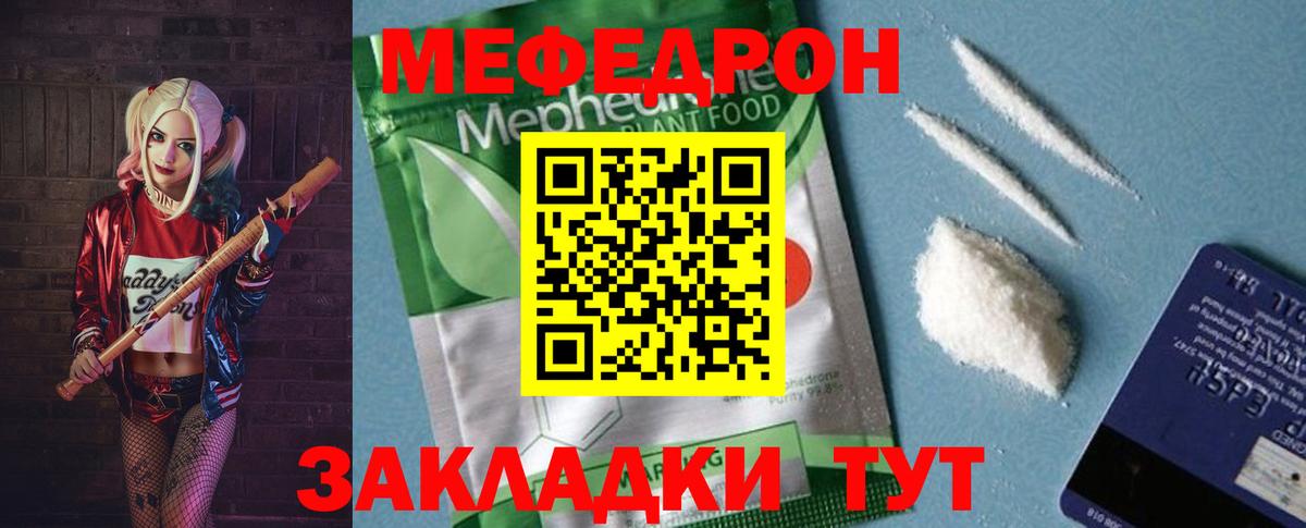 Меф  Меф мяу мяу  Вход с VPN  Меф  Сергиев Посад  МЕФ mephedrone 