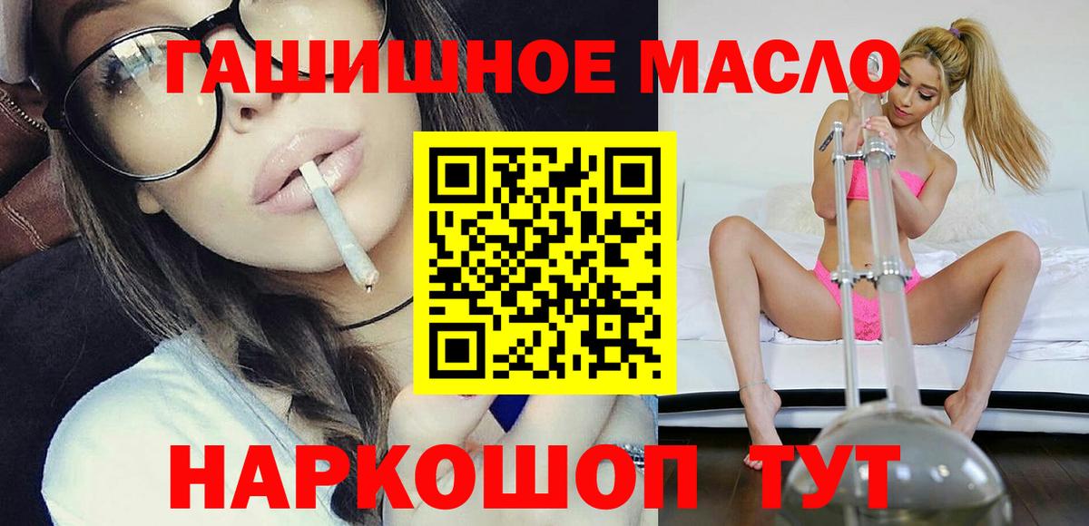 ТГК THC oil Сергиев Посад